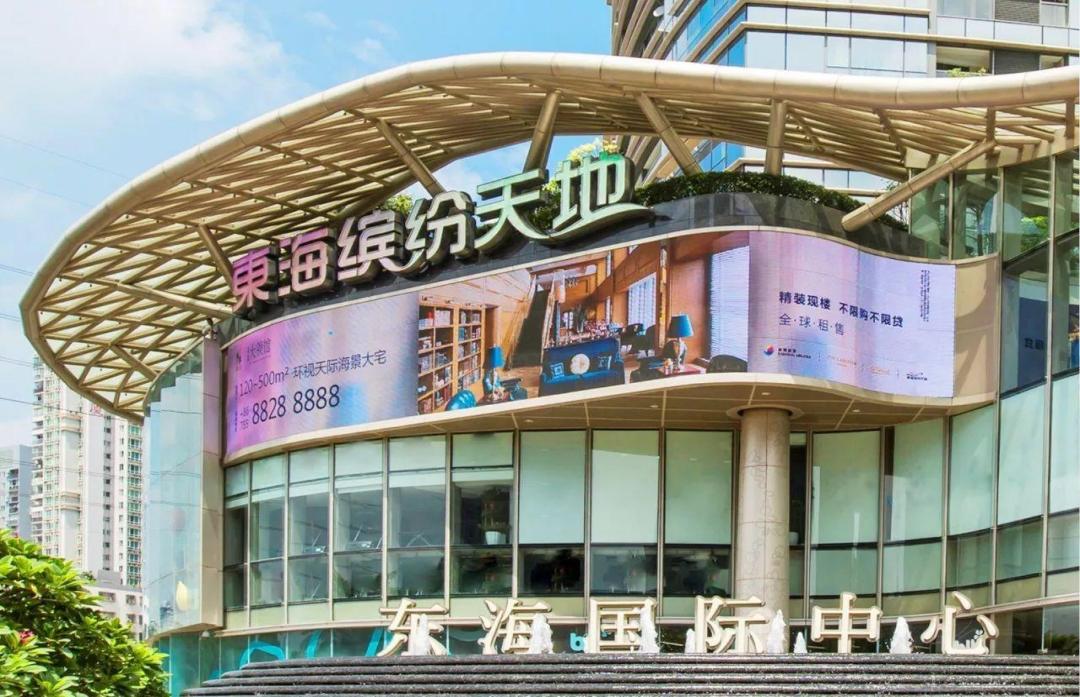 左滑看更多图片东海缤纷天地,是东海集团倾力打造的东海国际中心城市