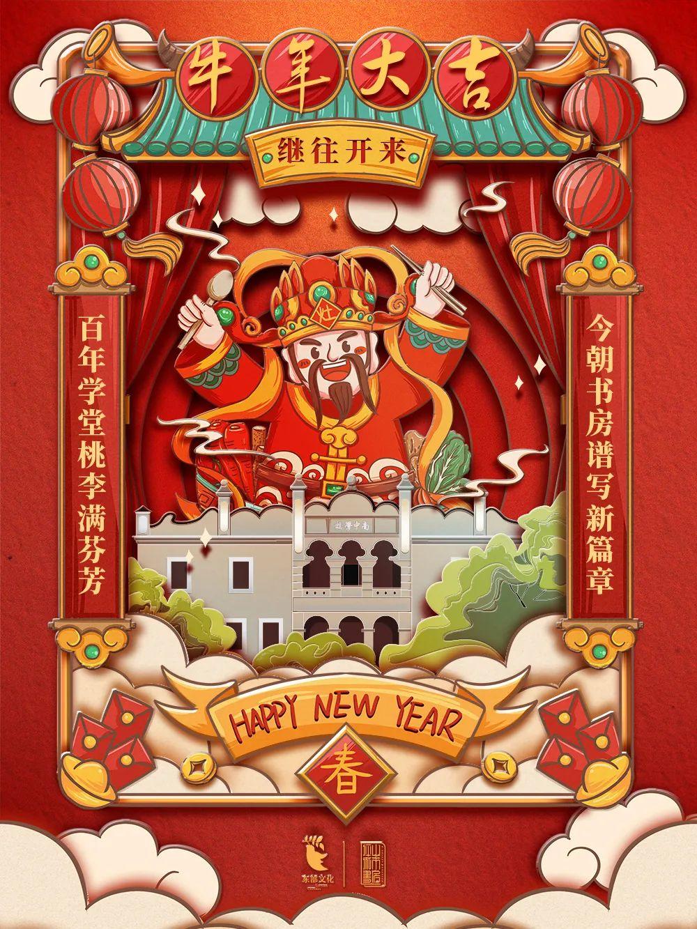 大年初六金牛报春时运佳