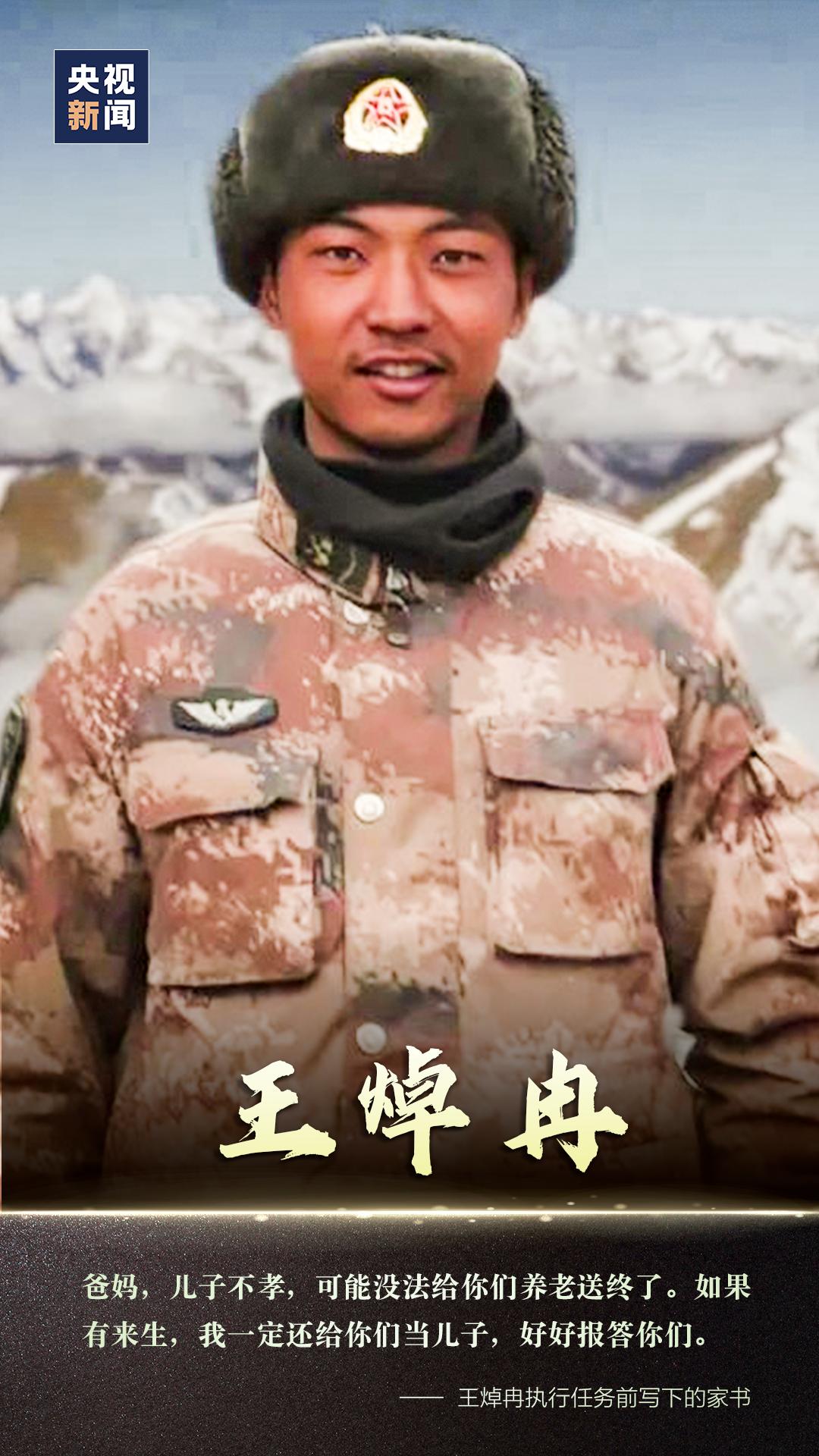 4名牺牲英雄照片公开,请记住他们!