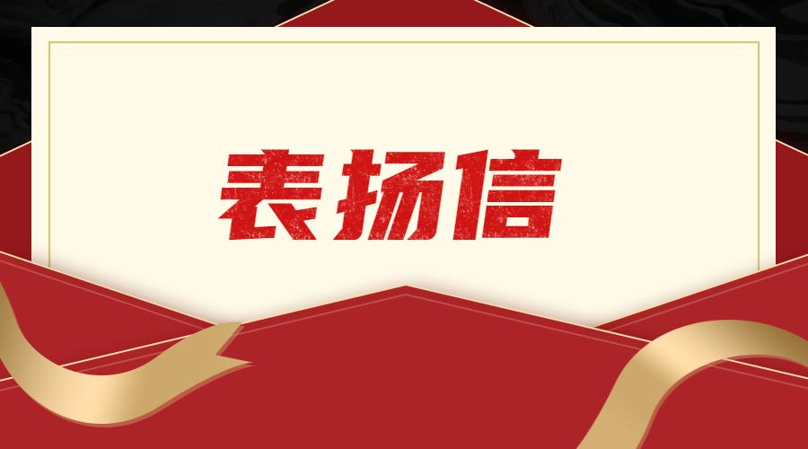 受到表扬!龙华区重点区域建设推进中心牢记使命再出发