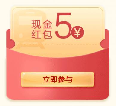 深圳通充值红包等您来领走