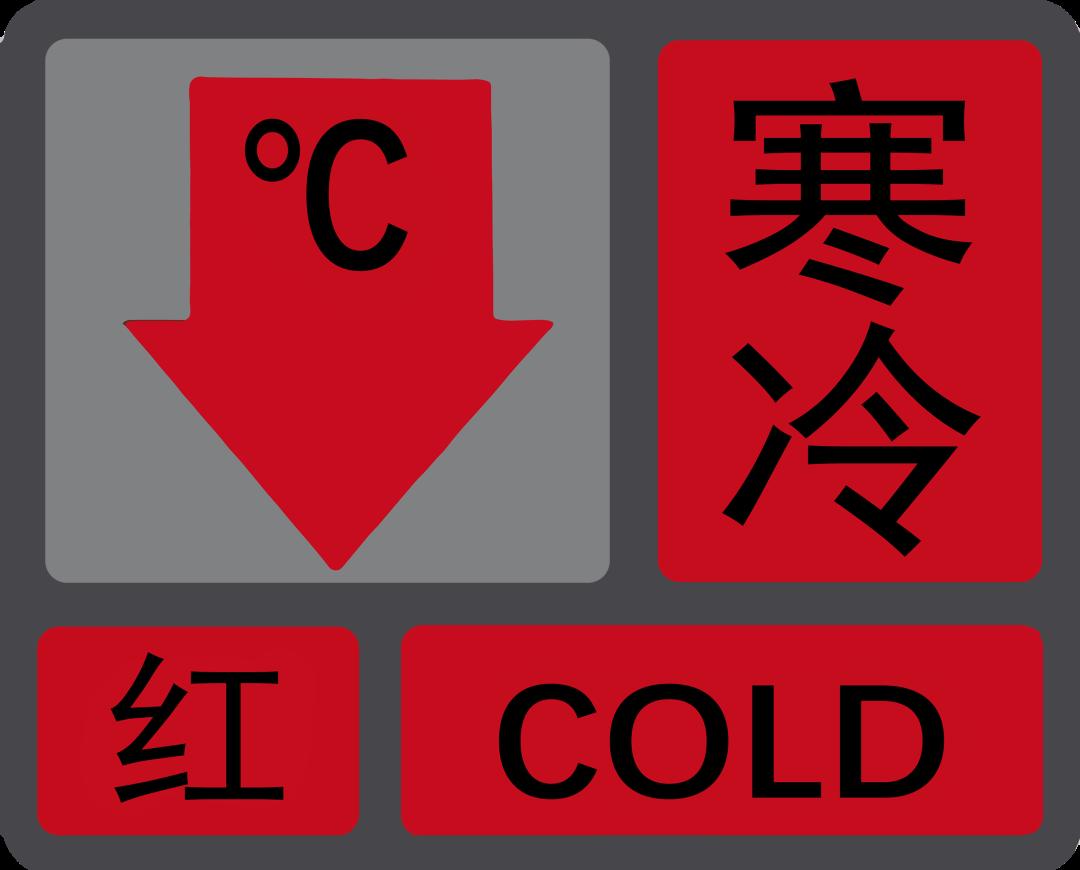 寒冷高温暴雨台风分级不变,仅调整信号含义01保留了7类预警信号预警