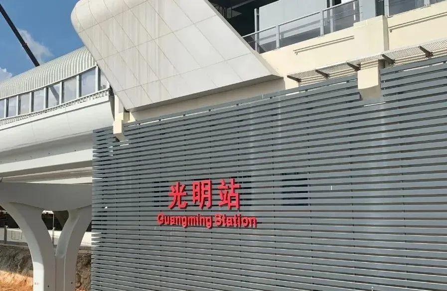 地铁6号线光明段游玩攻略 part3