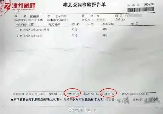 发布丨3月2日深圳无新增病例!一女子变造核酸证明进京,拘!