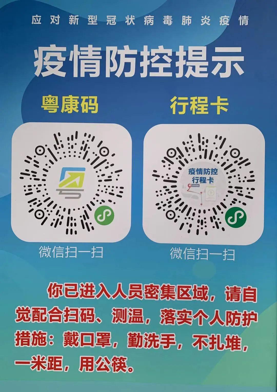 行程卡根据疫情防控要求就是新中心大门入口啦~首先第一眼看见的这就