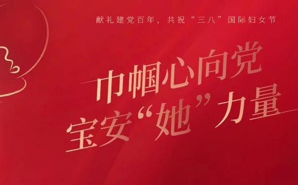 巾帼心向党丨她是社区的守护者,建设者,坚守者