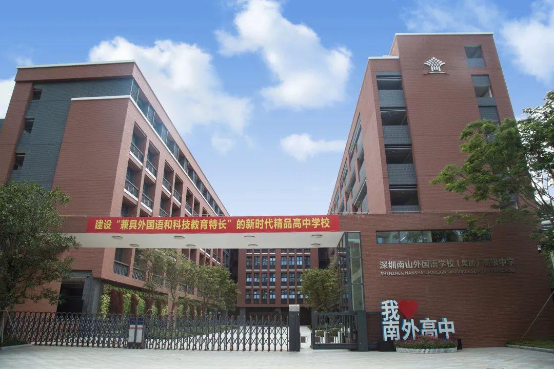 《中国教育报》——南外高中:开展精品教育 塑造精彩人生_深圳新闻网