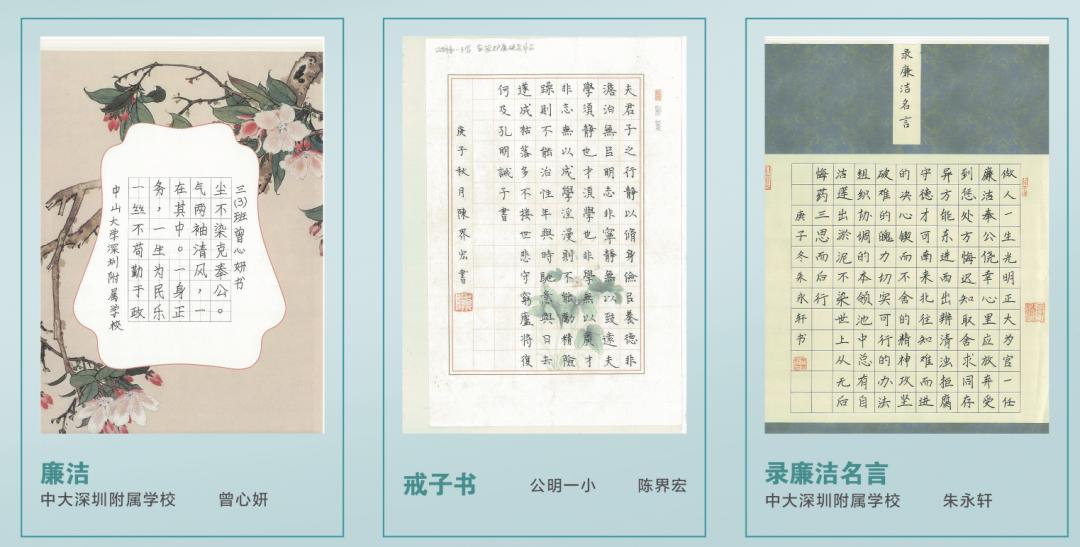 家校护廉 光明的方向 深圳新闻网