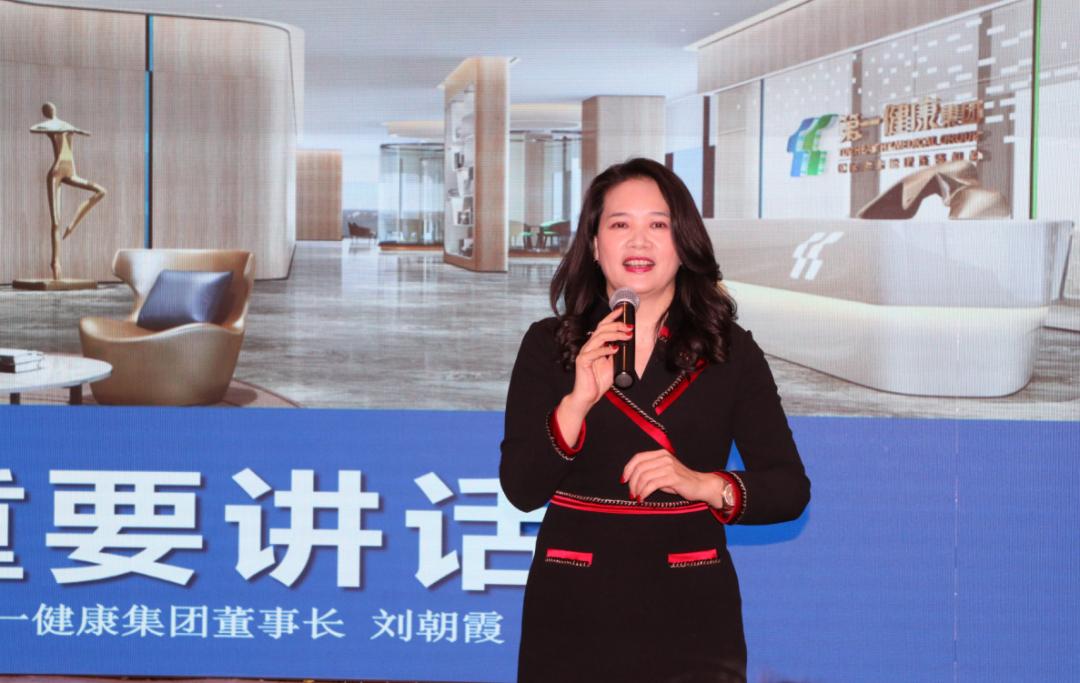 走品质服务之路--第一健康集团2020年度工作会议在深顺利召开