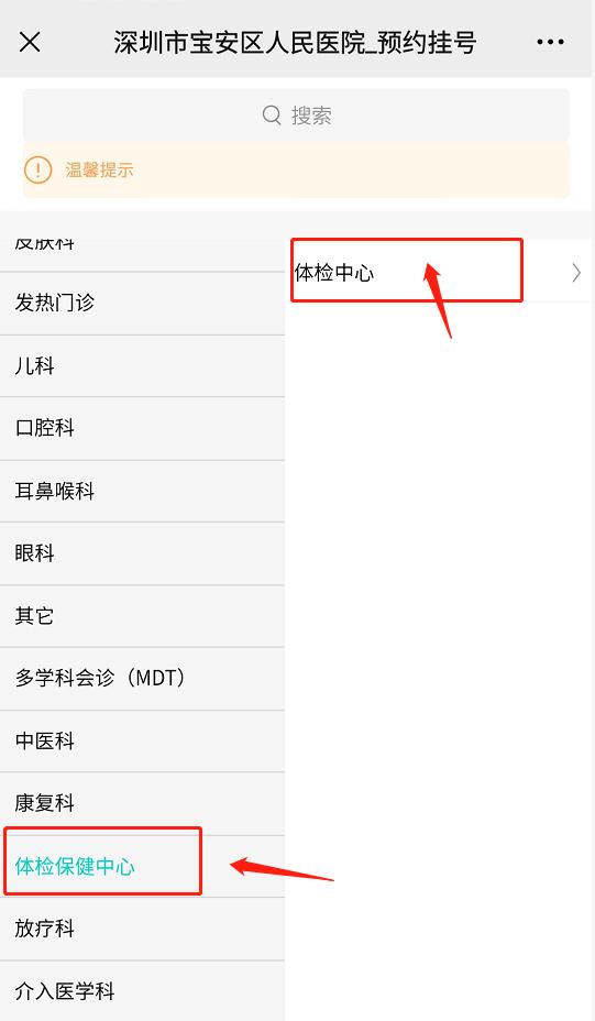 免费宫颈癌乳腺癌筛查,这样咨询和预约更方便!