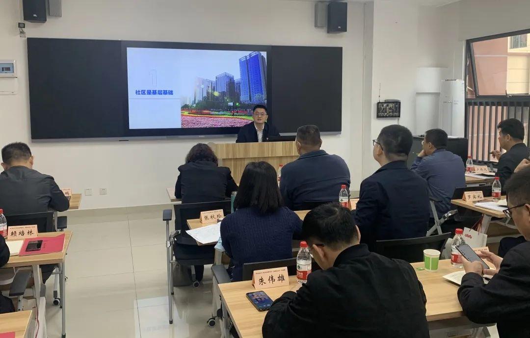 学好新本领,展现新作为——坪山区社区党委书记(居委会主任)培训班