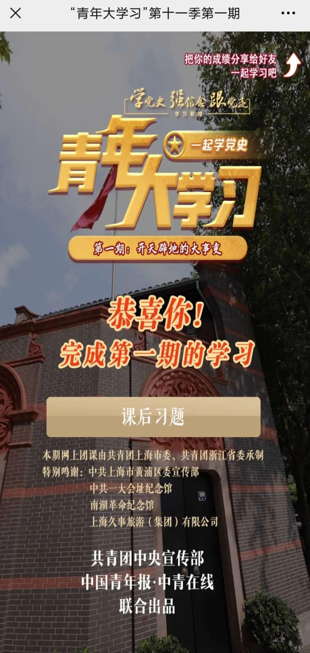 建党百年红色盐田丨学党史强信念跟党走盐田青年们快来学习啦