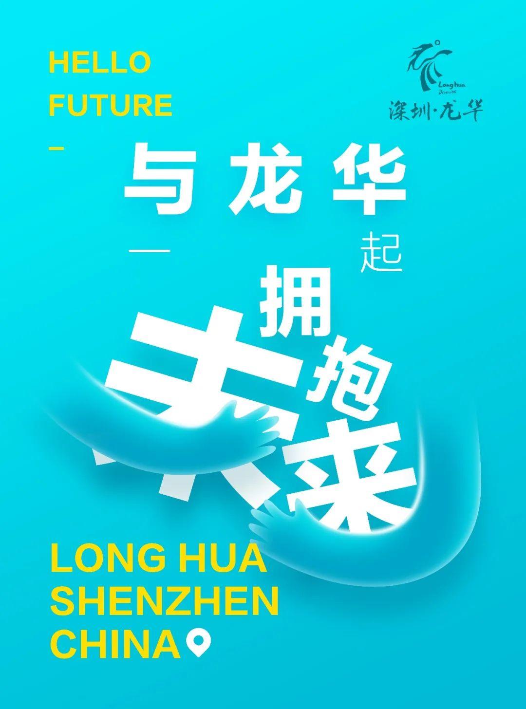 《建党100周年》《与龙华一起拥抱未来》| 洪伟达△《印象龙华》