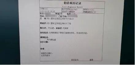 耳内镜报告提示,宸宸左侧的鼓膜紧张部已经出现了穿孔,周围还有一些
