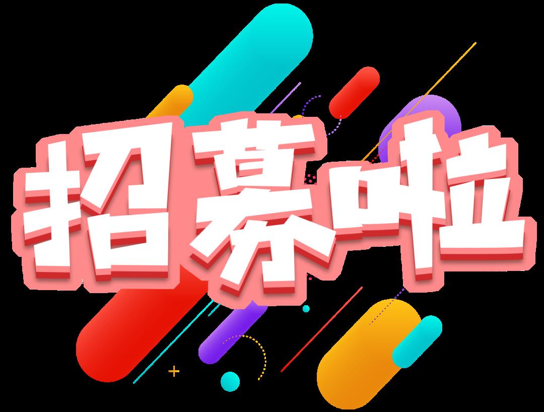 公益创投丨2021龙华区慈善组织培育项目开始招募啦