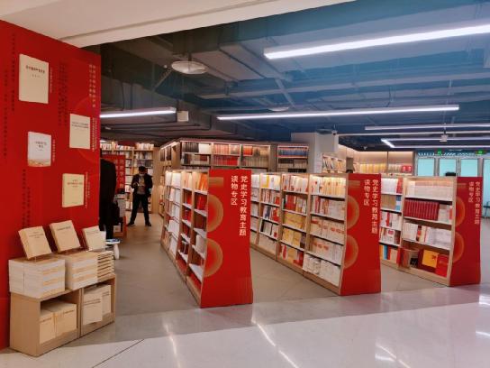 “党史学习教育主题读物专区”亮相深圳六大书城_深圳新闻网