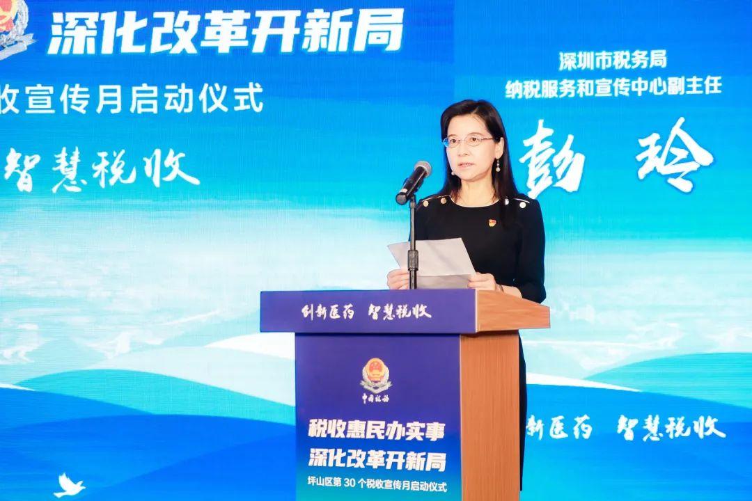 彭玲深圳市税务局纳税服务和宣传中心副主任"深圳市税务局将持续围绕