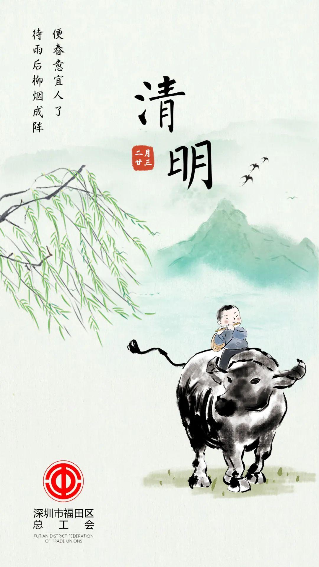 让清明节更"清""明"!这里有一封清明节文明祭扫倡议书