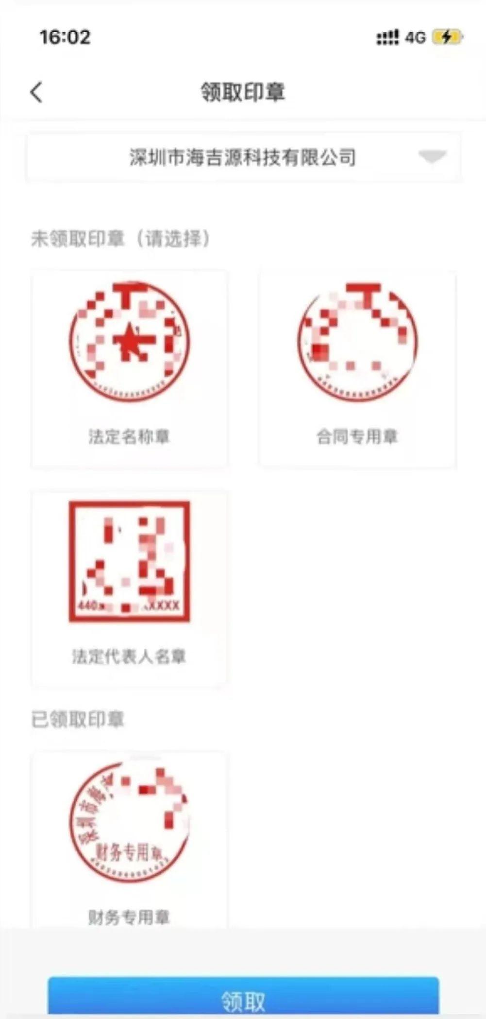 想盖就盖安全便捷盐田区行政服务大厅电子印章上线启用