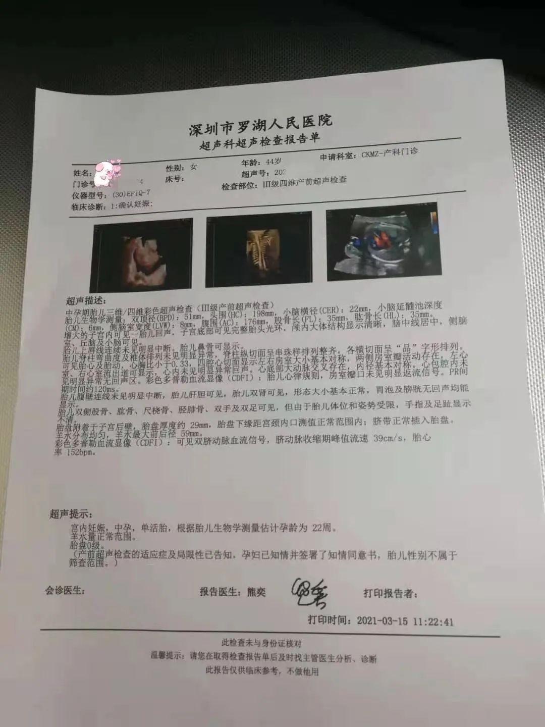 怀孕报告单图片制作图片