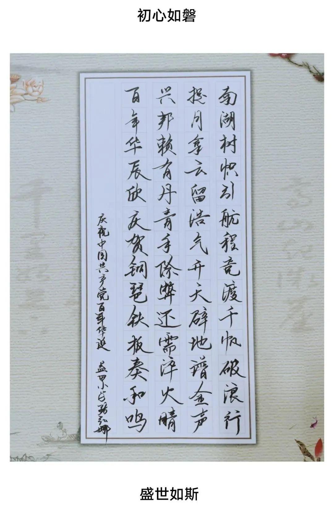 我向党说心里话福田师生这样向党深情告白