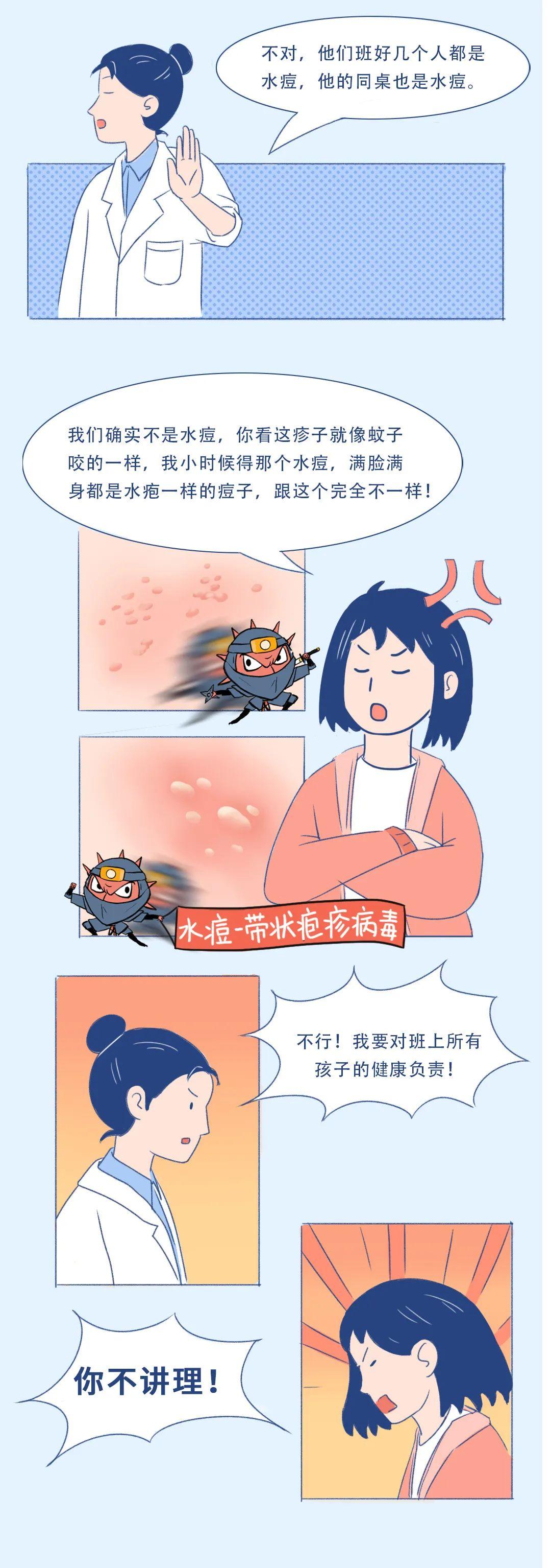 "致痛忍者"水痘君的奇术及人类破解法门