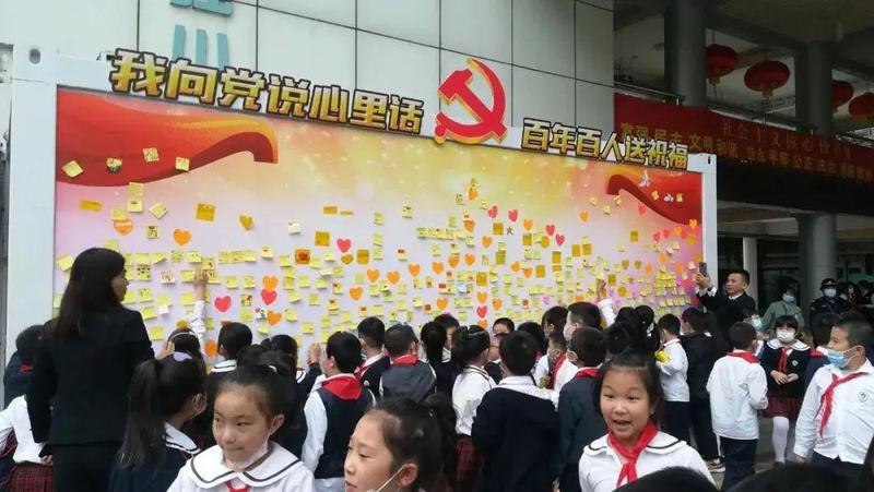 福强小学学生把最想向党说的话写在便签纸上,制作成一张心意卡,把心意