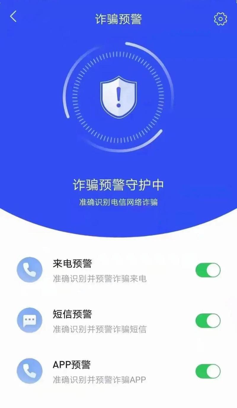国家反诈中心app上线能守护你的钱袋子赶紧下载