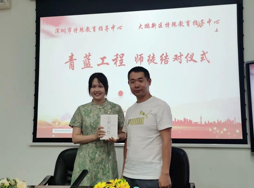 老师也"拜师"!师徒结对提升大鹏特教水平