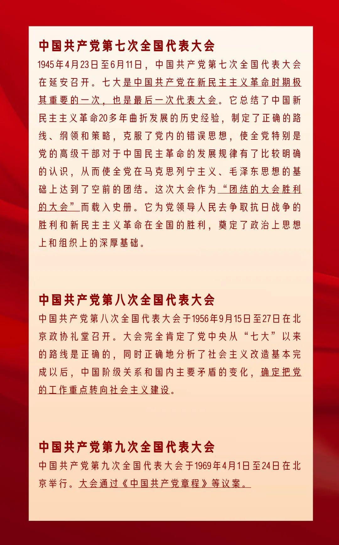学党史 铭初心 | "党史知识大家答"第二期,还敢挑战吗?