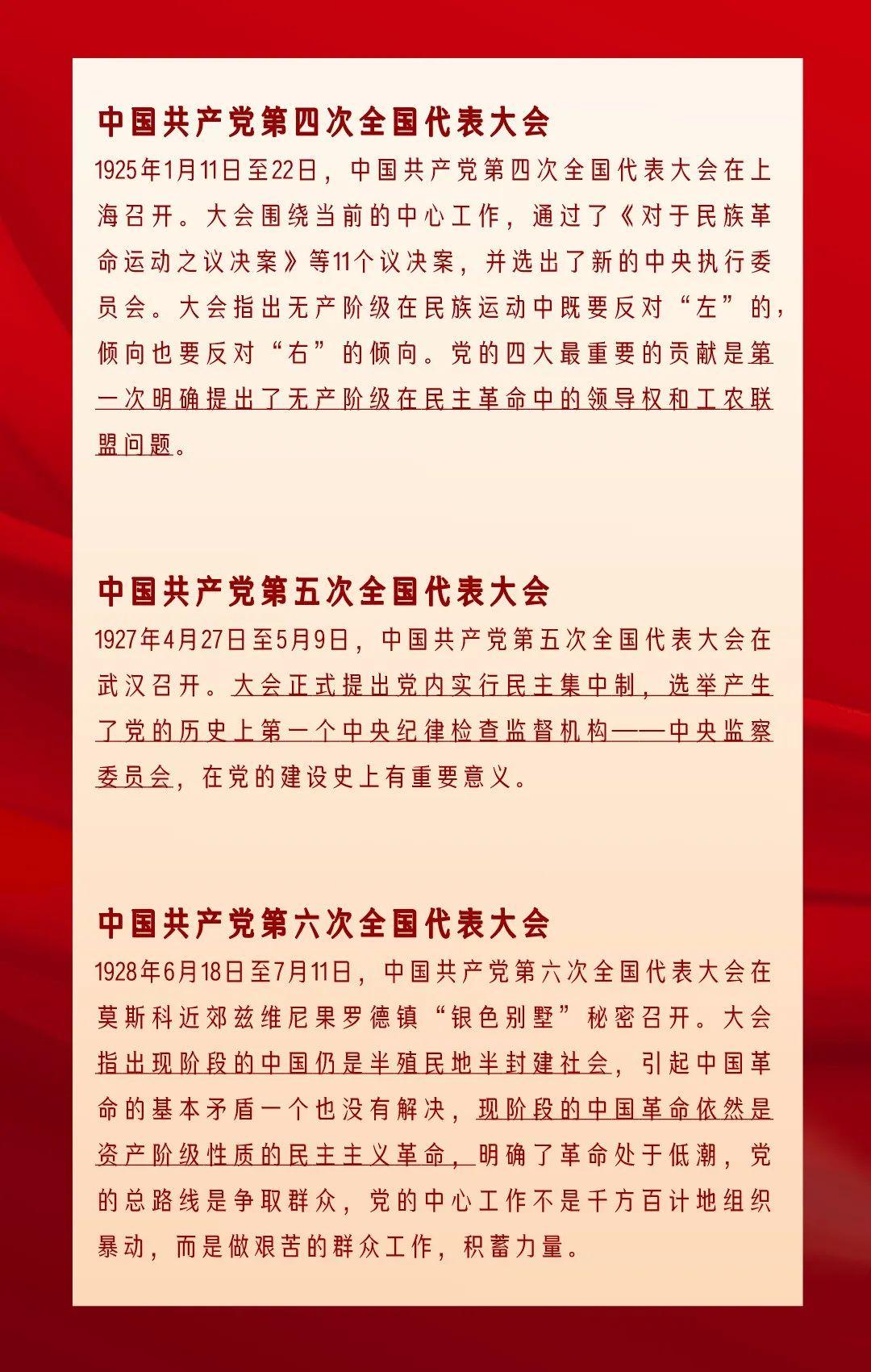 学党史 铭初心 | "党史知识大家答"第二期,还敢挑战吗?