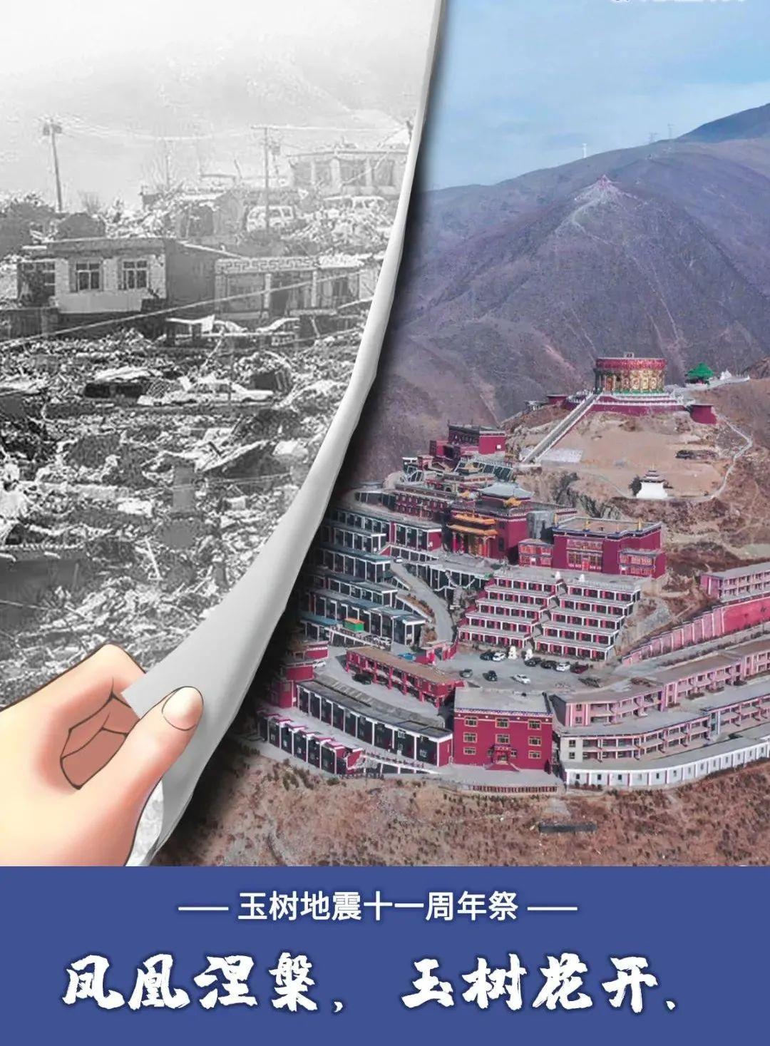 湛蓝色的天空下玉树更美了玉树地震已经过去11年在这11年的过程中昔日