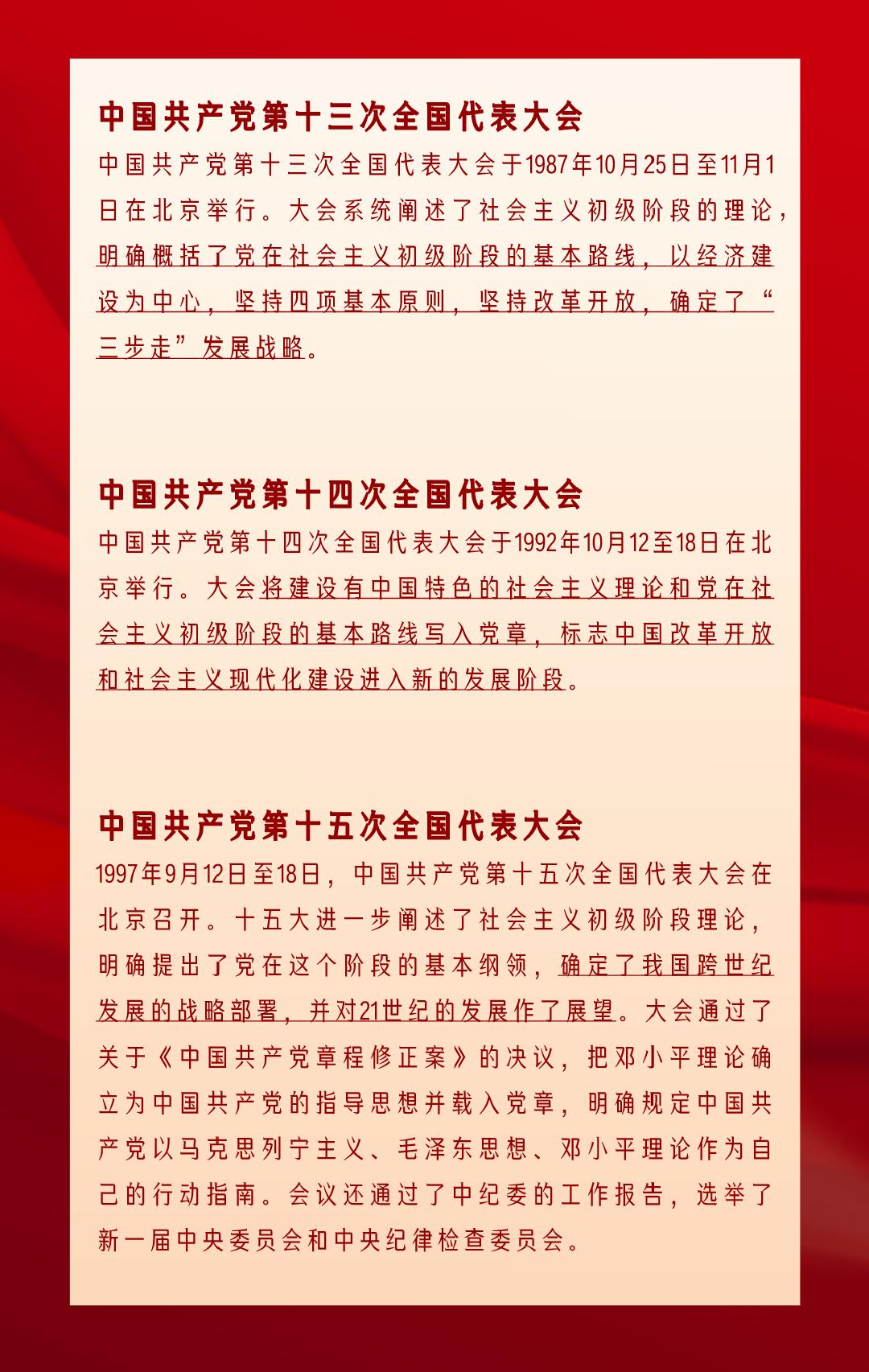 一幅气势恢宏又精彩纷呈的画卷 已深深地镌刻在历史的丰碑上 建党百年