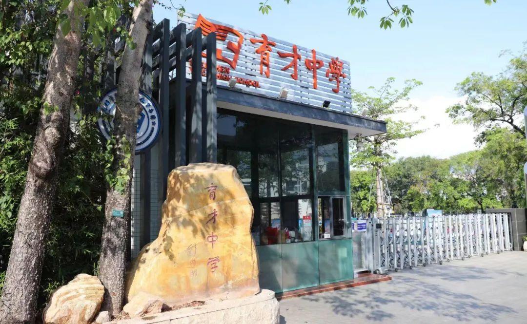 4月17日(周六)育才中学开放日全城盛邀!