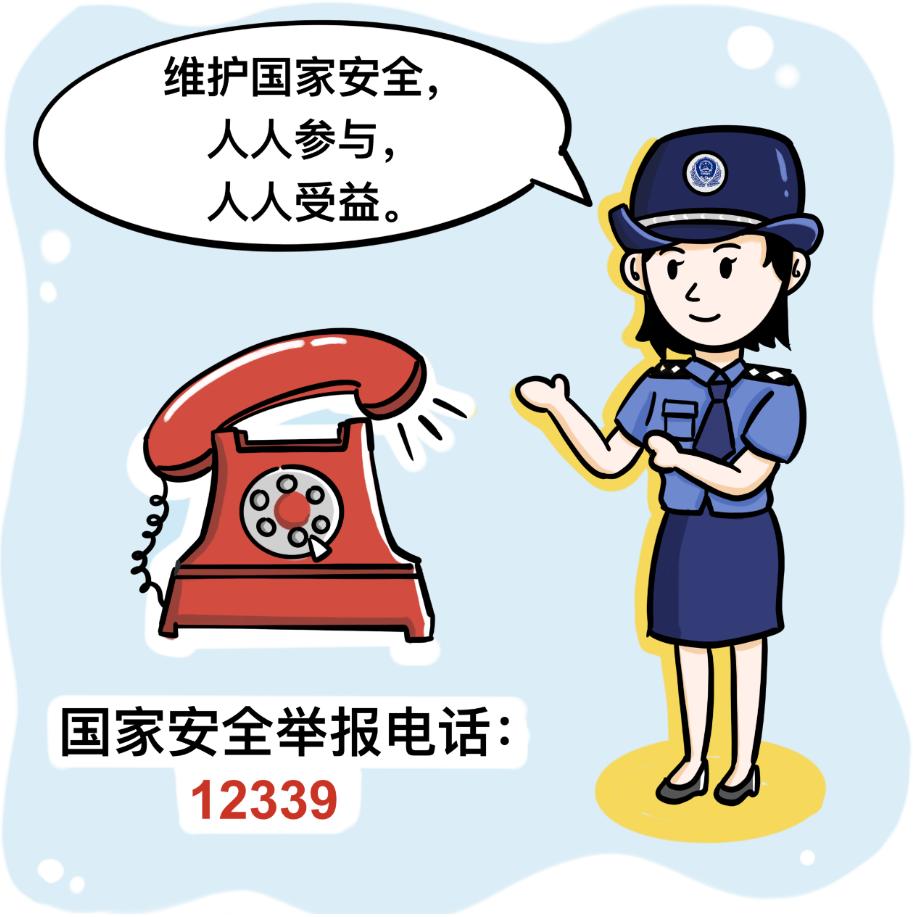 国家安全在身边你以为这些事情离你很远真相让人惊讶