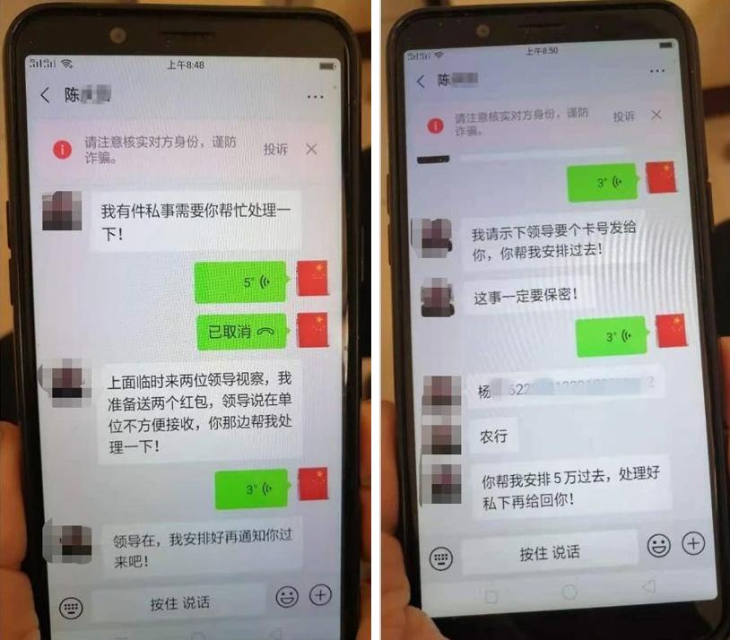 近期高发!骗子冒充政府领导疯狂"实名诈骗"