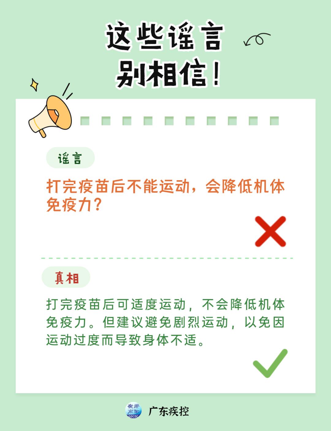转扩打完新冠疫苗不能洗澡这8个谣言别信啦