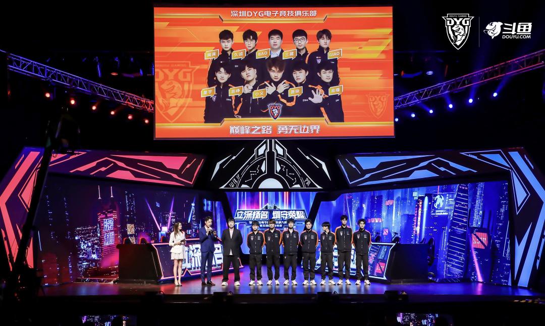 为深圳而战!dyg战队正式落户南山,打造大湾区标杆电竞主场