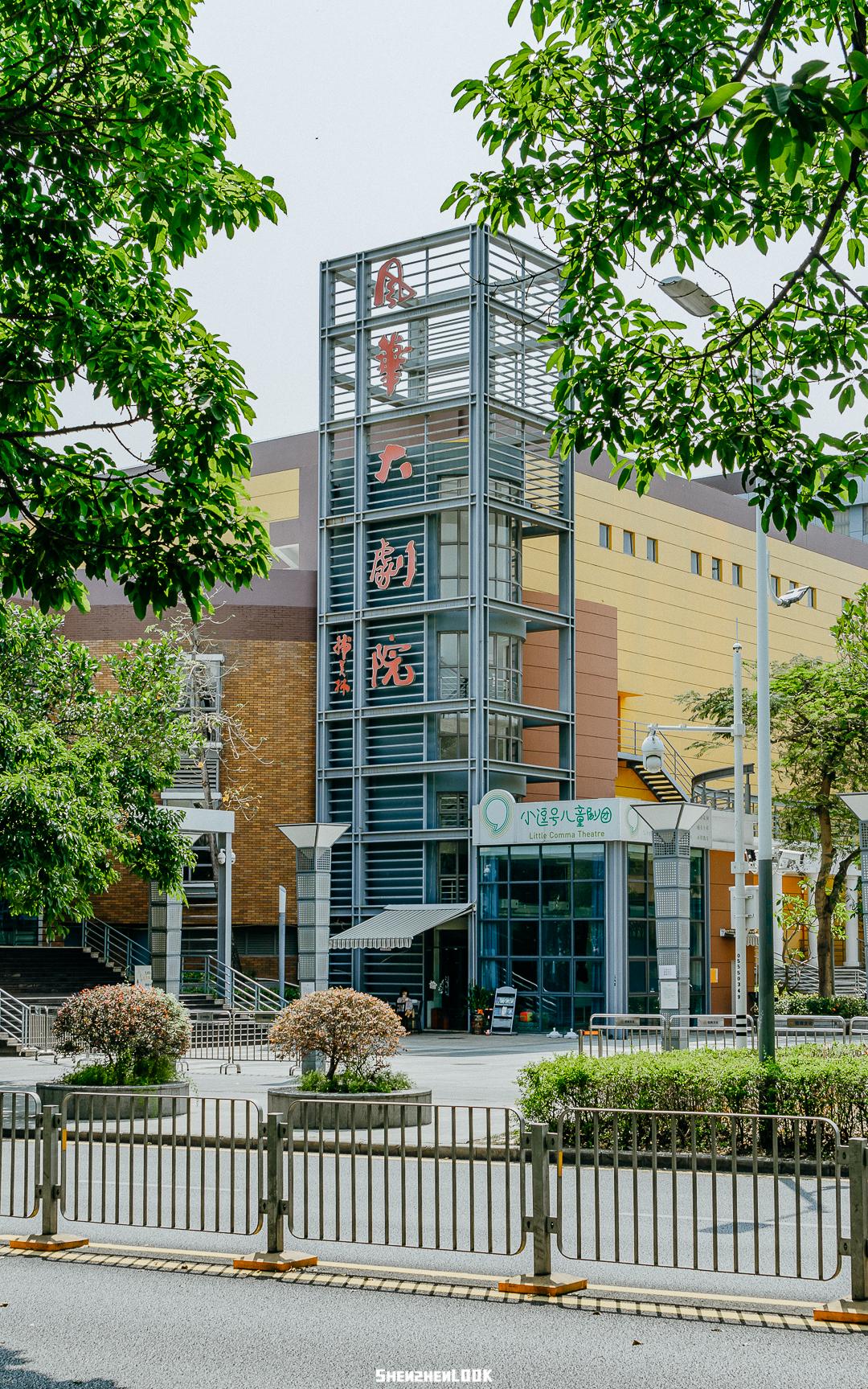 四海公园身后便是风华大剧院,学生时代总来这看电影,育才人的校园活动