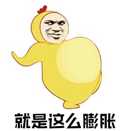 慎之又肾经常自我感觉膨胀你可能是肿了