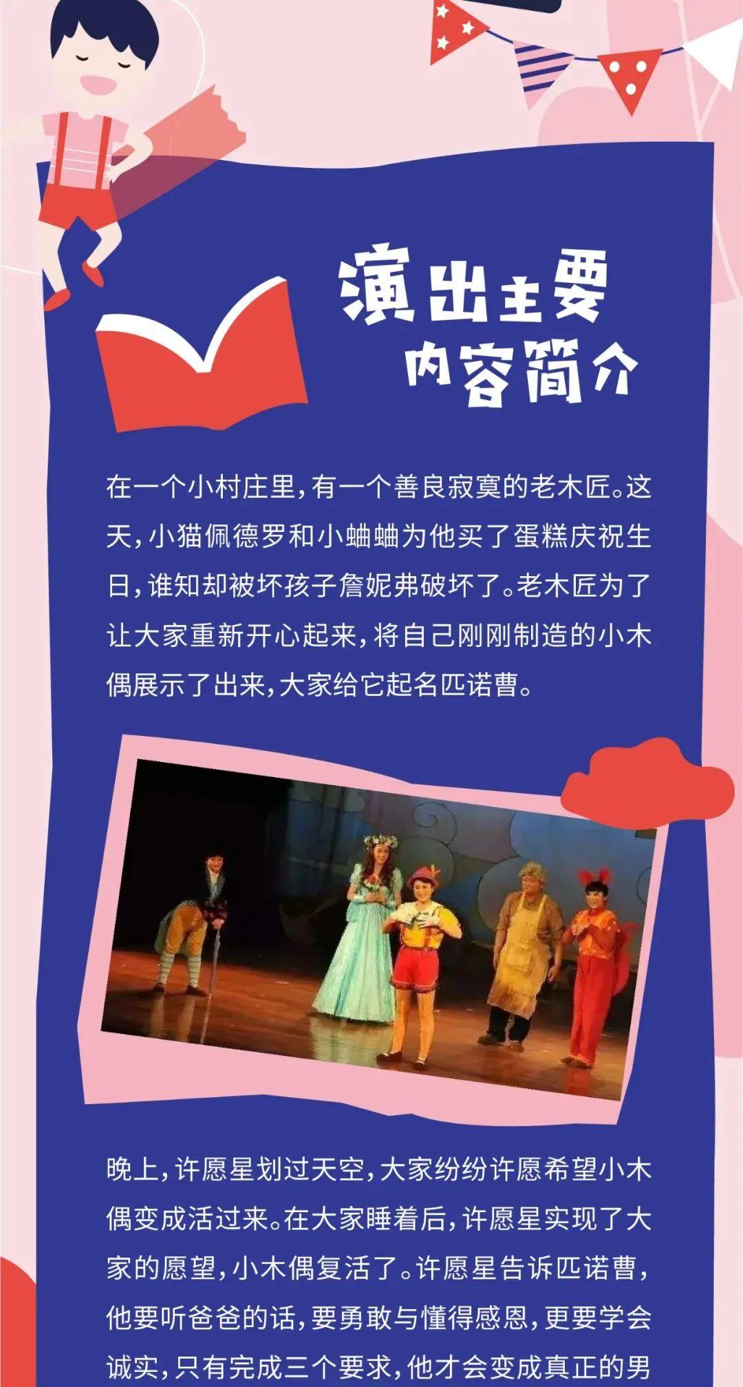 福利丨匹诺曹来了