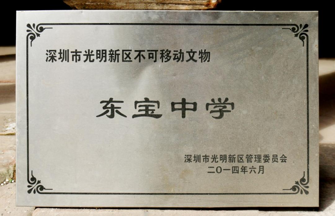 后续将搜集有关东宝中学的革命历史文物和史迹进行展陈布置,并向社会