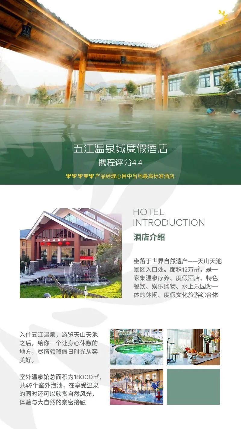 吴江温泉酒店：静享一方惬意时光