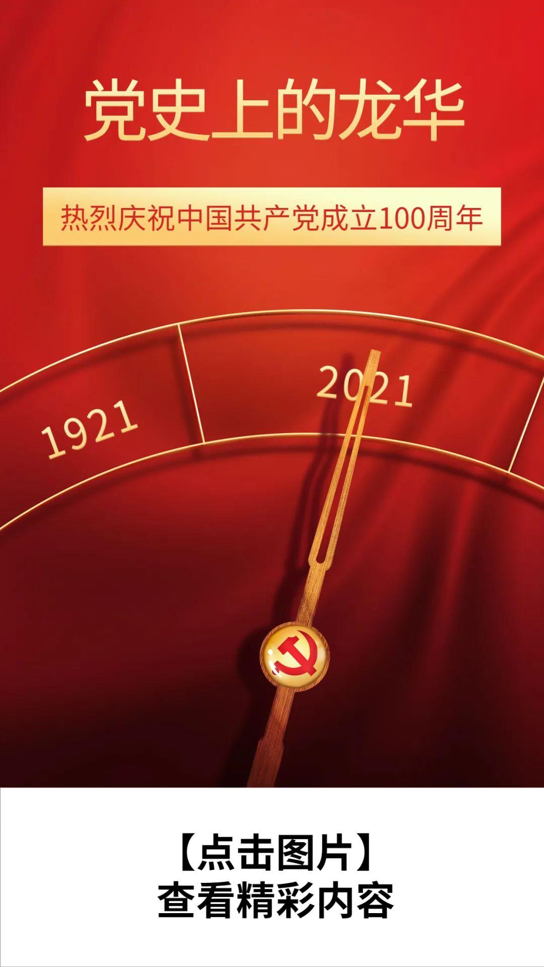 "建党百年——美在观澜"主题摄影大赛邀你投稿啦!