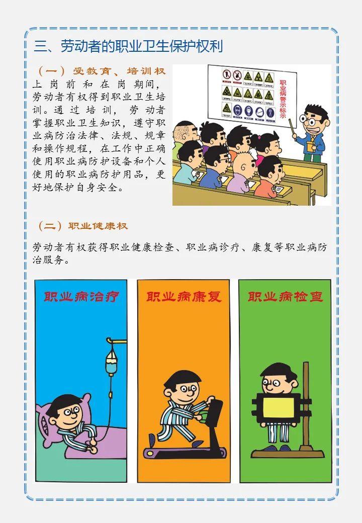 共创健康中国,共享职业健康!职业病防治宣传周来啦!_深圳新闻网