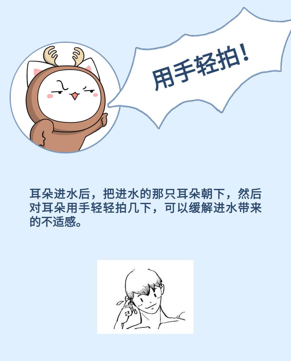 耳朵进水引发的社死现场难道耳朵进的水真的会进脑子里