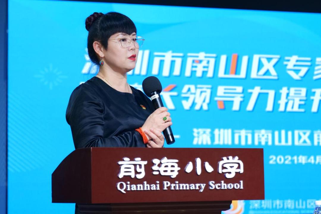 南山区专家入校诊断指导暨校长领导力提升工程现场研修·前海小学专场