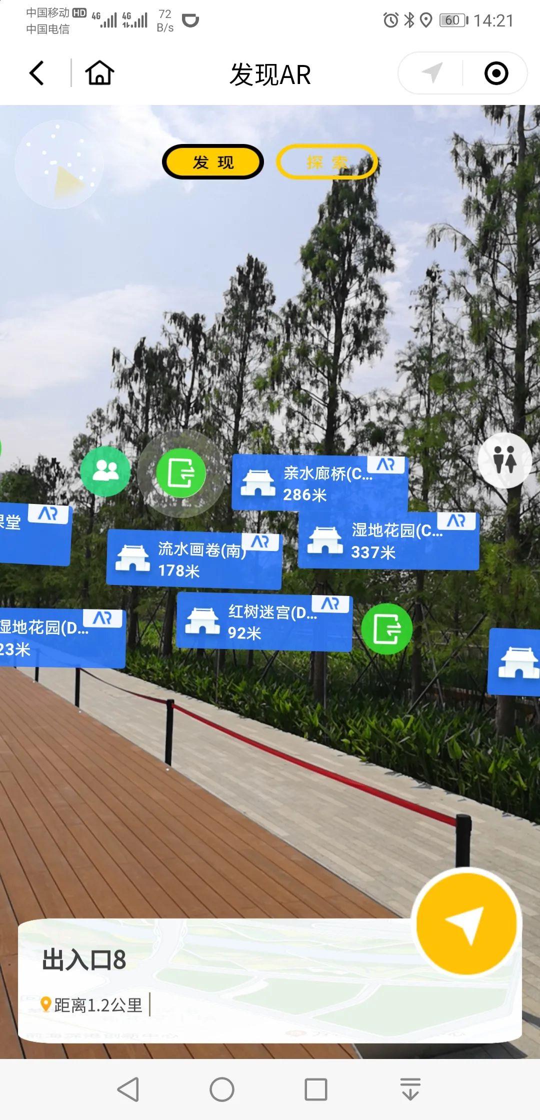 【今日前海】5g互动开启游玩新方式,桂湾公园ar移动导览即将上线