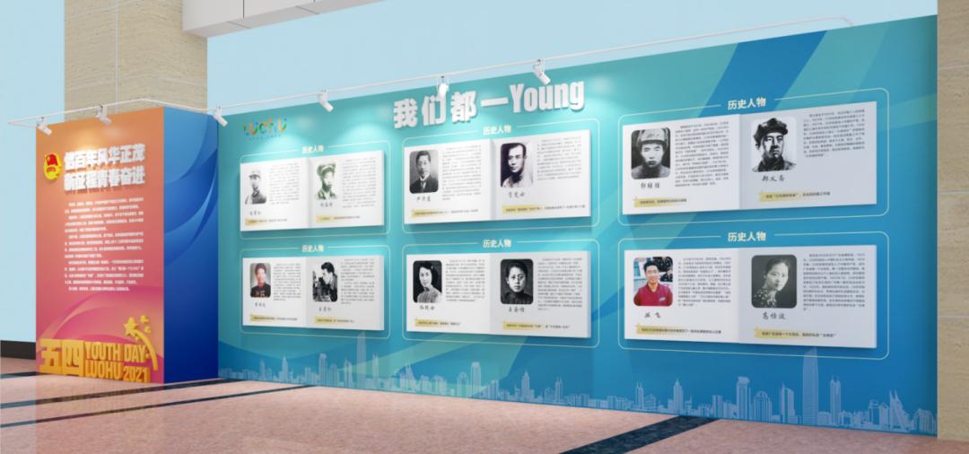 与12名罗湖青年代表事迹共展出12名党史人物以"奋斗"为主题此次"五四"