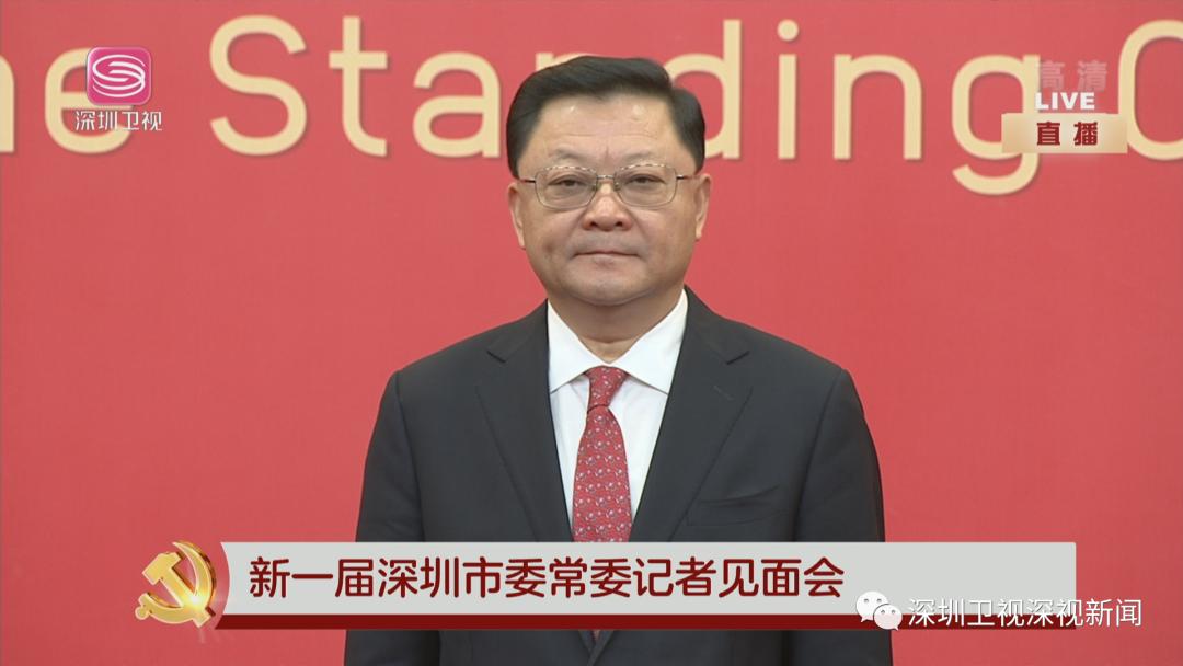 市委书记讲了这几层意思_深圳新闻网